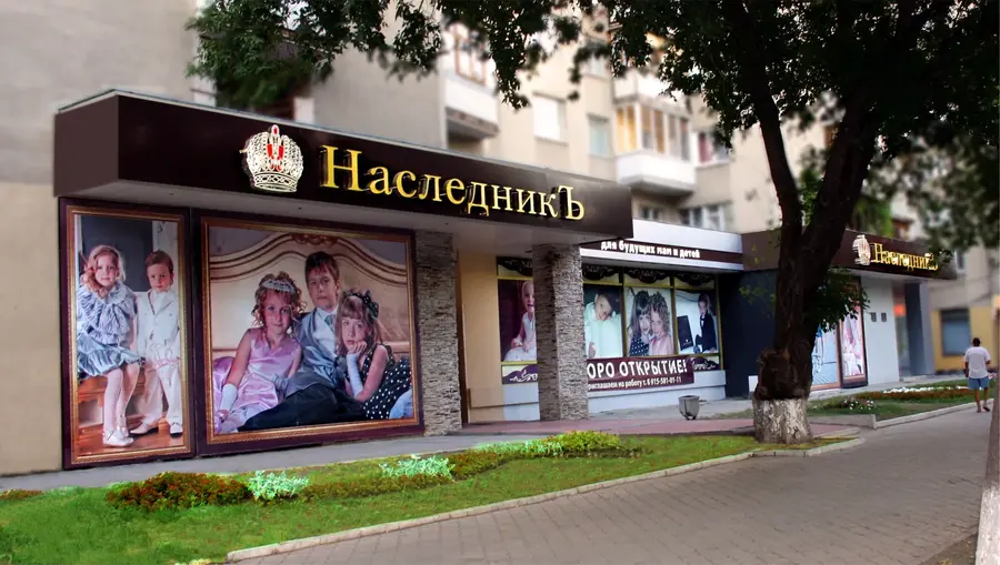 Вывески на русском